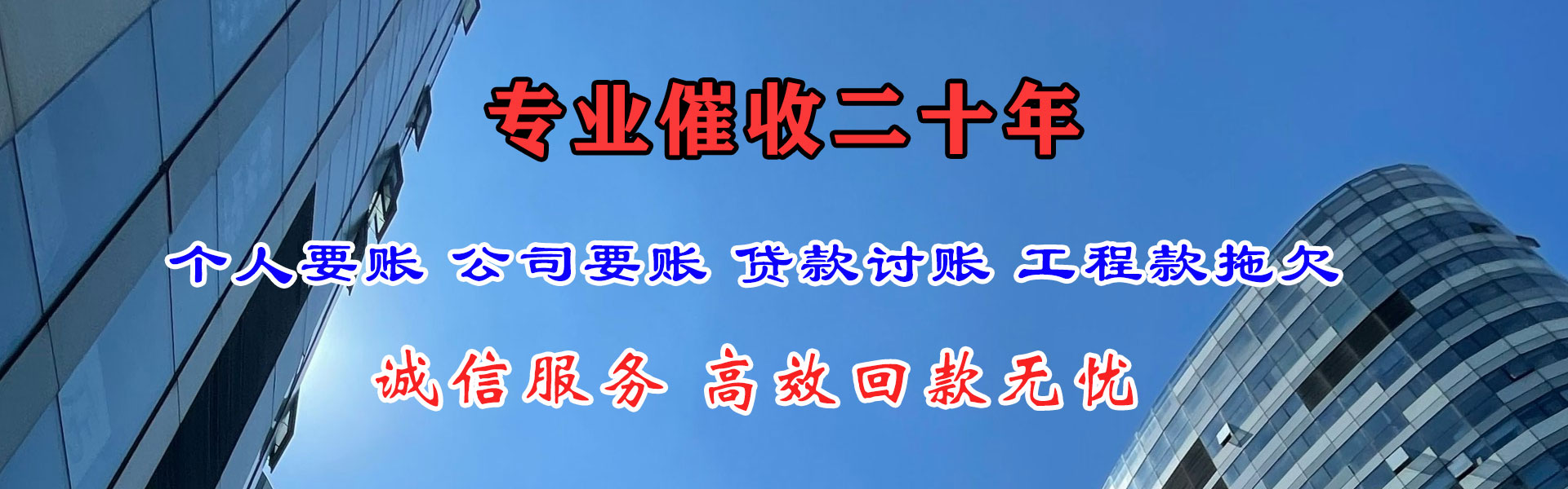 歙县收账公司